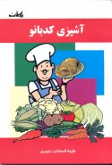 Ashpazi